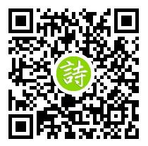 诗词文学精选