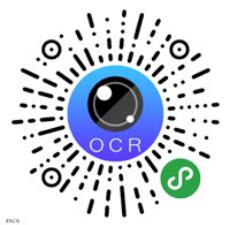图片文字识别